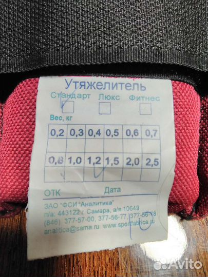 Утяжелители 1.2кг. пара