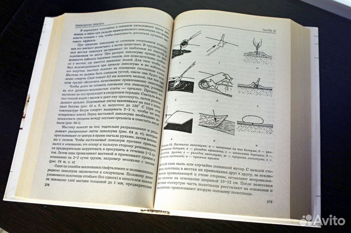 Книга Энциклопедия домашнего мастера