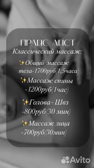 Классический / Медовый / Баночный массаж