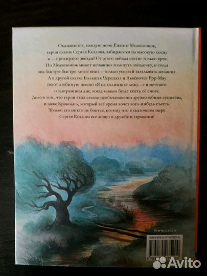 Сказки и не только