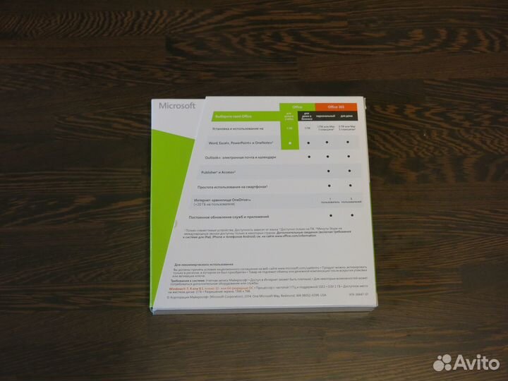 Microsoft office для дома и учебы 2013