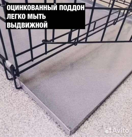 Клетка для животных (собак)