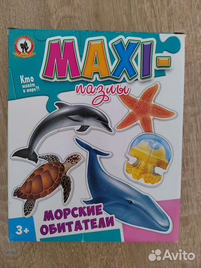 Пазлы макси