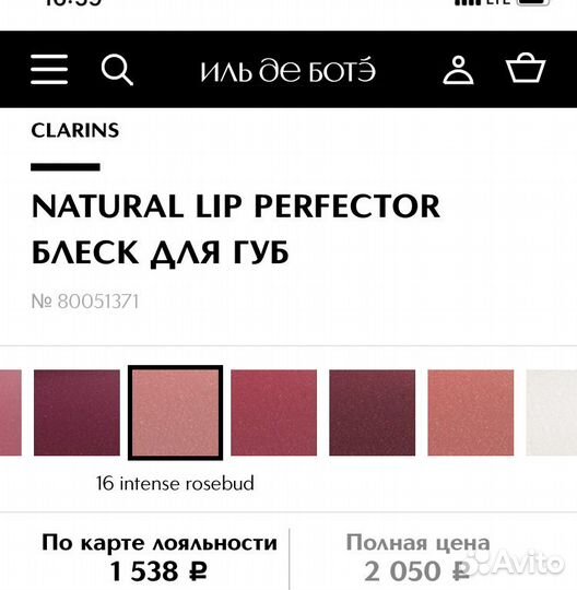 Clarins блеск для губ