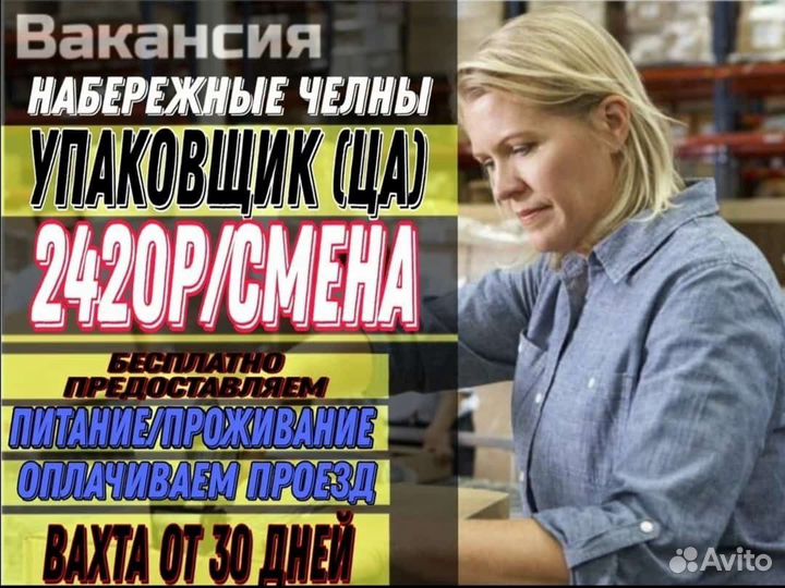 Фасовщики