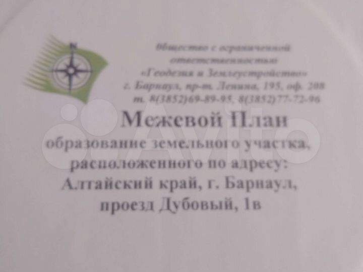 Участок 7,9 сот. (ИЖС)