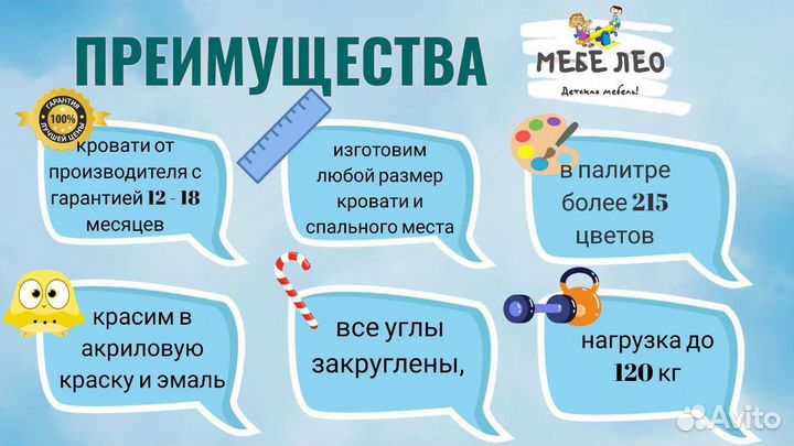 Детская кровать для двоих