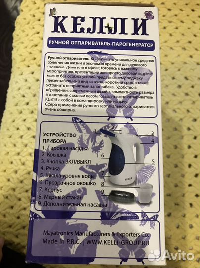 Ручной пароочиститель Келли