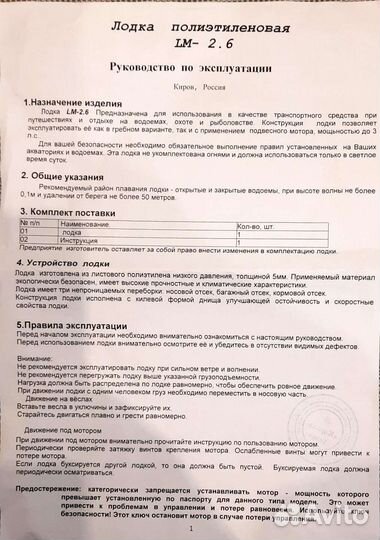 Лодка пнд