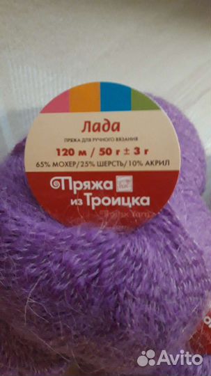 Пряжа для вязания