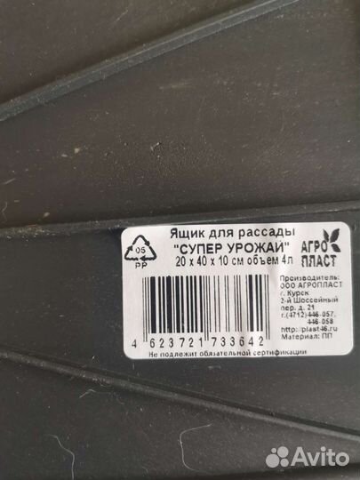 Ящики для рассады, ящик для инструментов СССР