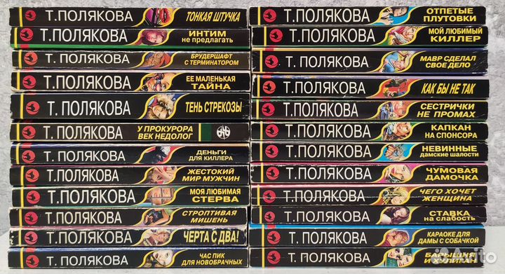 Книги, автор Т. Полякова