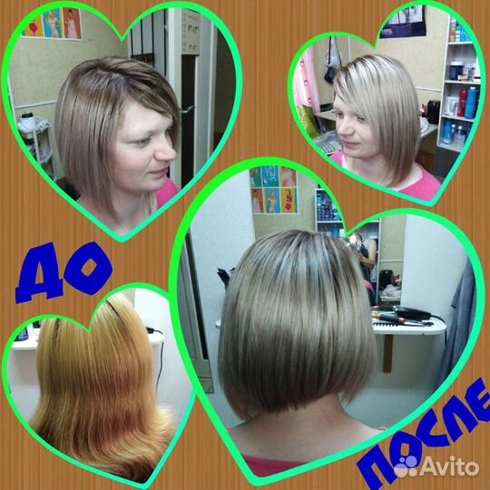 Парикмахерская 