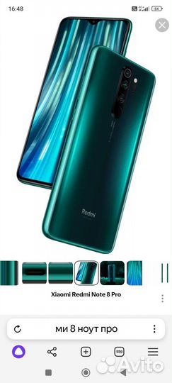 Xiaomi Redmi Note 8 Pro, 6/128 ГБ