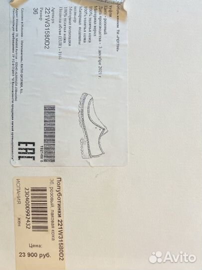 Продается обувь новая