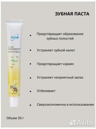 Дорожный набор Атоми