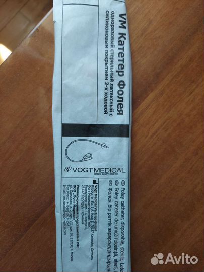 Катетеры урологические Фолея 14,16,18