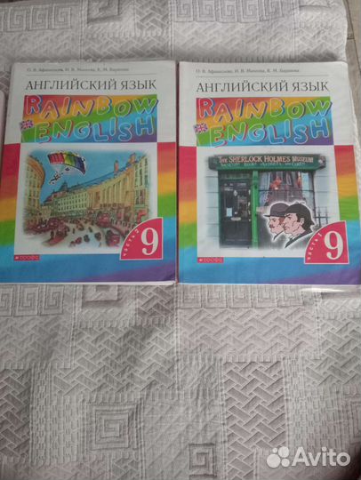 Учебник по английскому языку 9 класс в 2 частях