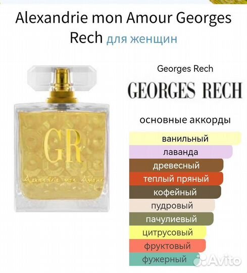 Парфюмерия