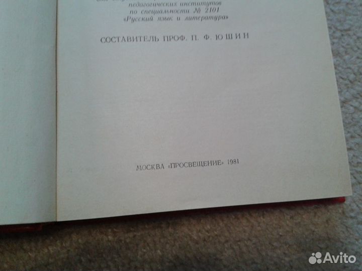 Книга «Русская советская литературная критика»СССР
