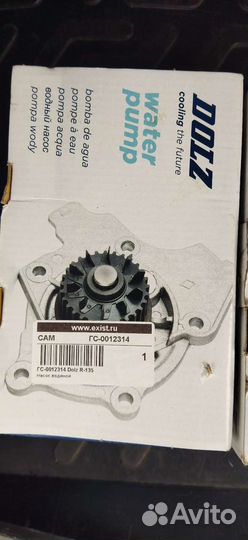 Помпа Новая Логан Меган Насос Водяной