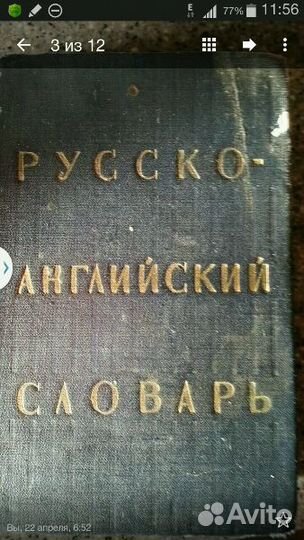 Словарь русско английский