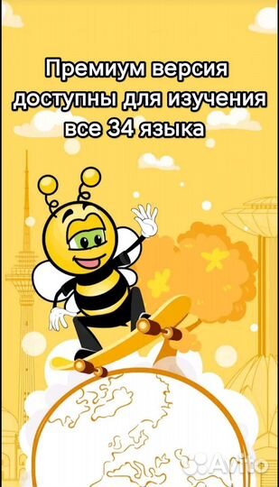 FunEasyLearn Premium для Android