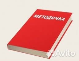 Методичка протокол проведения Увт