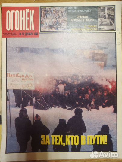 Журналы Огонёк Гагарин