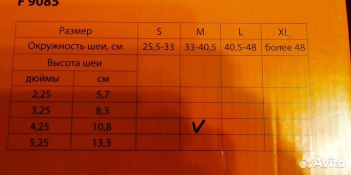 Воротник ортопедический