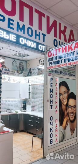 Ремонт очков.замена флекса.лазерная пайка