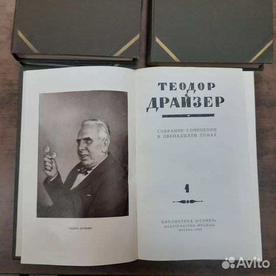 Драйзер Т. Собрание сочинений