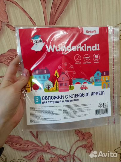 Обложки для тетрадей и дневников