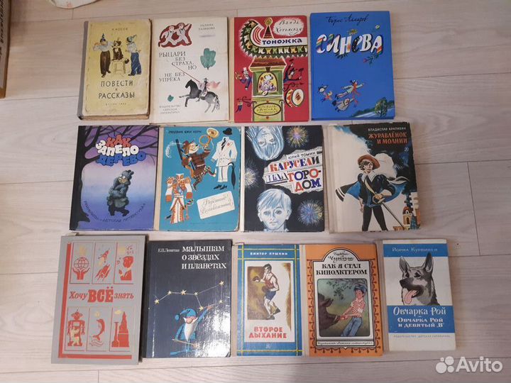Книжки для школьников времен СССР