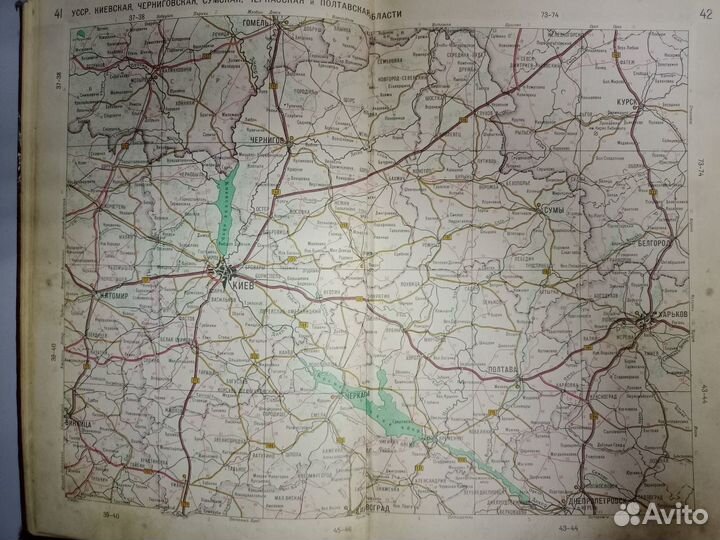 Атлас автомобильных дорог СССР 1970