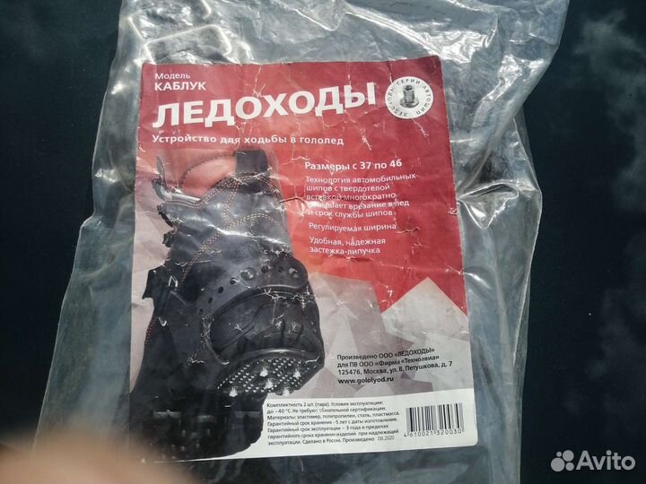 Ледоходы