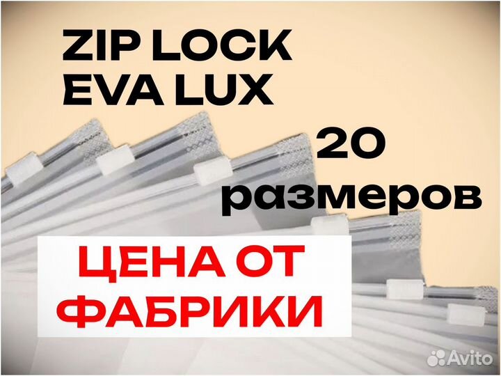 Пакеты зип лок с бегунком / Любой размер