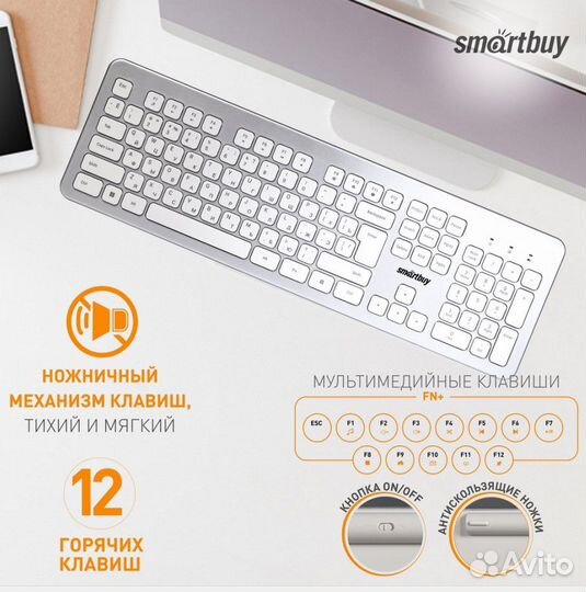 Комплект клавиатура+мышь Smartbuy