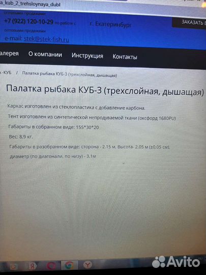 Новая Палатка-баня зимняя Стэк Куб-3 дышащея 3слоя