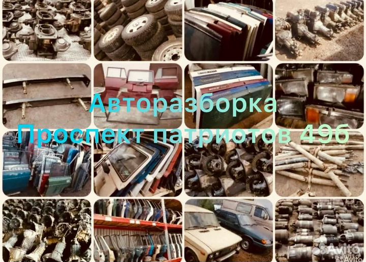 Авторазборка ваз газ