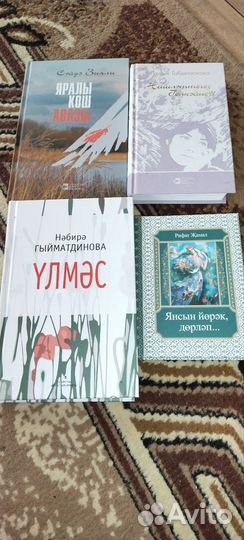 Книги татарские