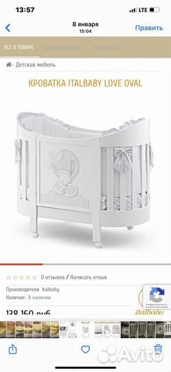 Детская кровать овальная беби Италия