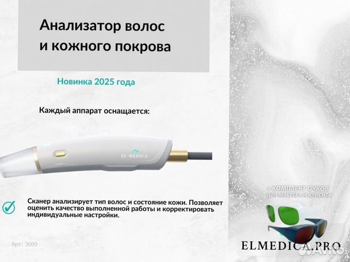 Диодный лазер Макс’Плюс 2000kz 2025 г рассрочка