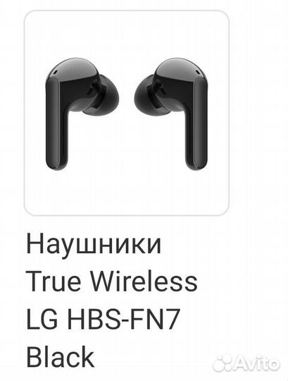 Амбюшуры для LG Tone Free - HBS FN7