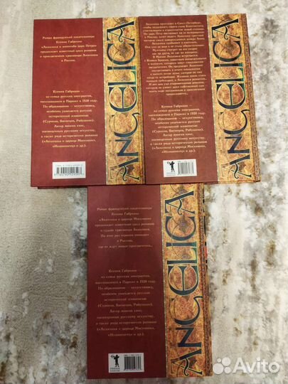 Книги Анжелика