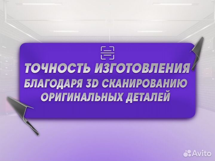 Ремонтные пороги и арки для Volkswagen Великий Устюг