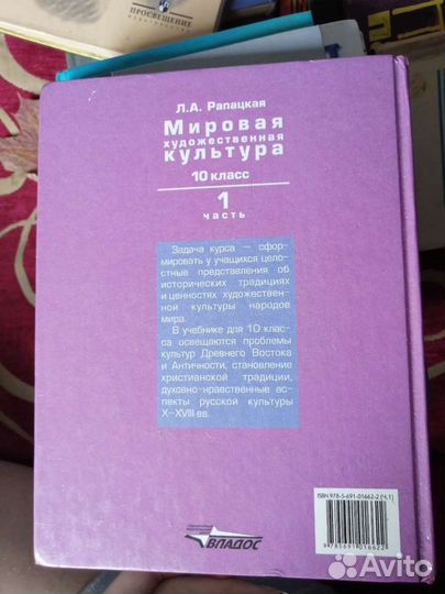 Мировая художественная культура 10 кл