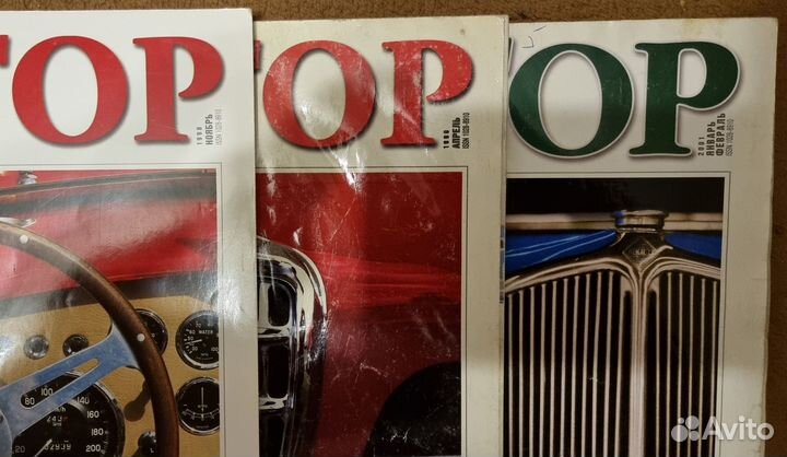 Журналы мотор