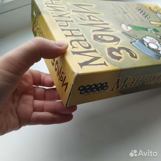 Манчкин зомби