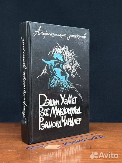 Американский детектив